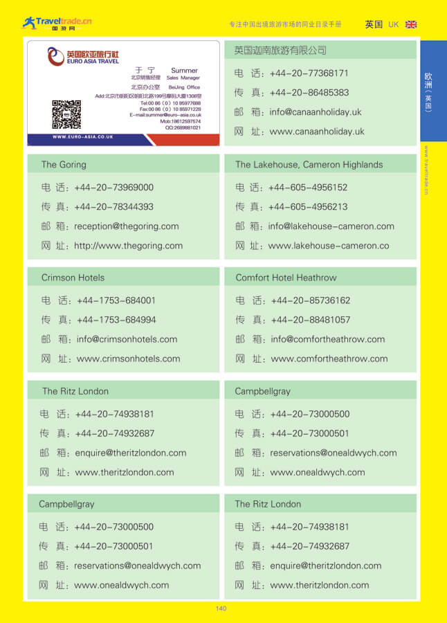 140 欧洲（英国）.jpg